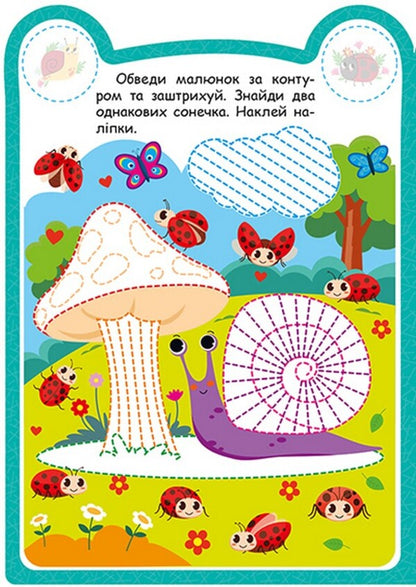 Whiffet - Цуцик O. Odnolytkova - О. Однолткова 9786175243923-4