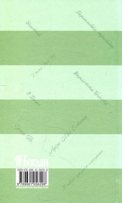 Whiskey for Bond... Translator's Notes / Віскі для Бонда... Примітки перекладача Ирина Бондаренко 978-966-10-5629-8-2