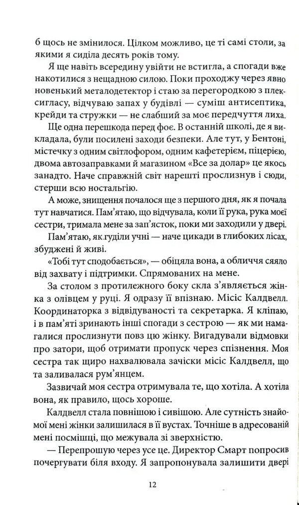Whisper Of Dead Girls - Шепт мертвих двчат Marla Bush - Марл Буш 9786178662530-4