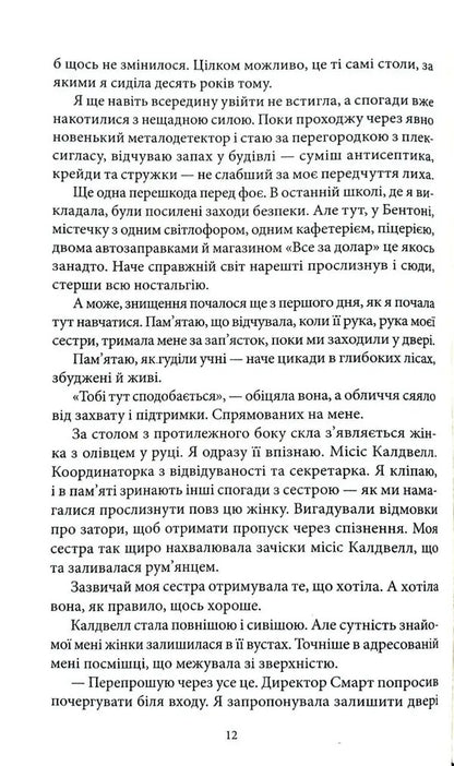 Whisper Of Dead Girls - Шепт мертвих двчат Marla Bush - Марл Буш 9786178662530-4