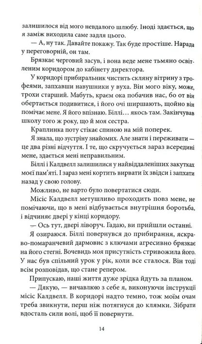 Whisper Of Dead Girls - Шепт мертвих двчат Marla Bush - Марл Буш 9786178662530-6