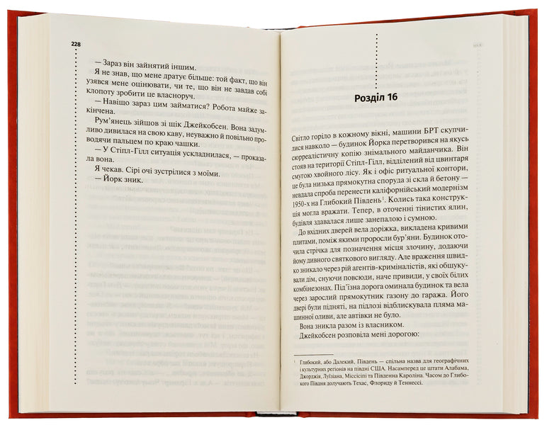Whisper Of The Dead. The Third Investigation / Шепіт мертвих. Третє розслідування Simon Beckett / Саймон Беккет 9786171504981-5