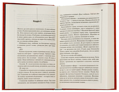 Whisper Of The Dead. The Third Investigation / Шепіт мертвих. Третє розслідування Simon Beckett / Саймон Беккет 9786171504981-6