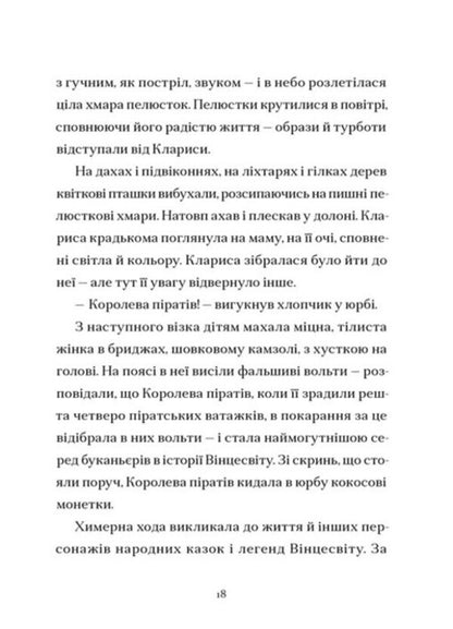 Whisperers. Book 2. Impossible tests / Шептосвітичі. Книга 2. Неможливі випробування Джордан Лис 978-966-448-670-2-6