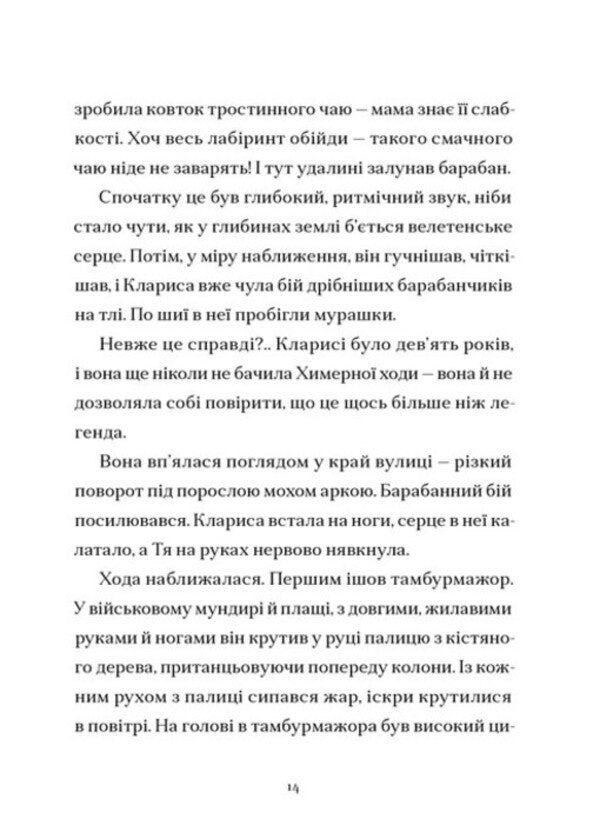 Whisperers Book 2 Impossible Tests - Шептосвтич Книга 2 Неможлив випробування Jordan Lys - Джордан Лс 9789664486702-4