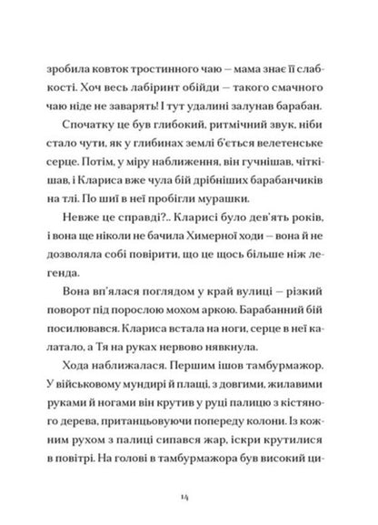 Whisperers Book 2 Impossible Tests - Шептосвтич Книга 2 Неможлив випробування Jordan Lys - Джордан Лс 9789664486702-4