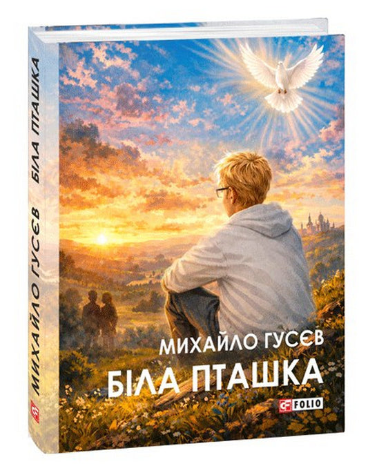 White Bird - Бла пташка Mikhail Gusev - Михайло Гусв 9786178755812-1