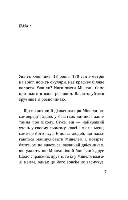 White Bird - Бла пташка Mikhail Gusev - Михайло Гусв 9786178755812-4