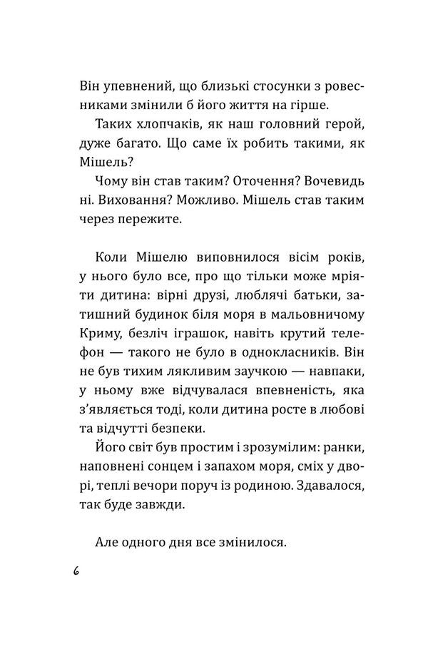 White Bird - Бла пташка Mikhail Gusev - Михайло Гусв 9786178755812-5
