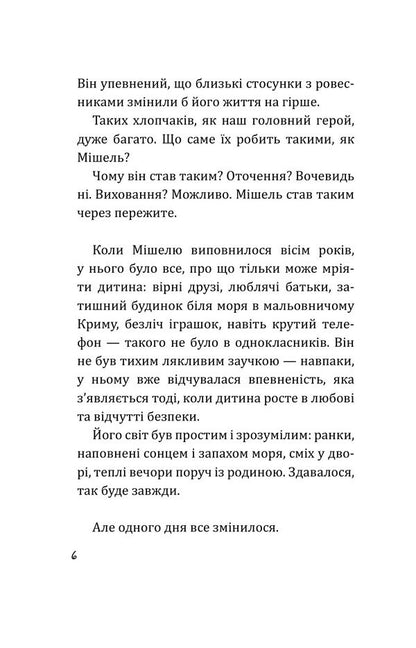 White Bird - Бла пташка Mikhail Gusev - Михайло Гусв 9786178755812-5