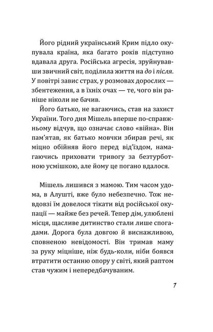 White Bird - Бла пташка Mikhail Gusev - Михайло Гусв 9786178755812-6