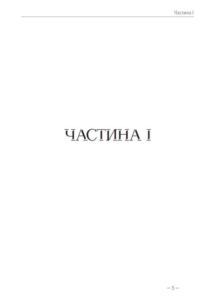 White Fang - Бле кло Jack London - Джек Лондон 9786177938872-5