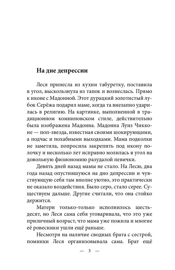 White House Angels / Ангелы Белого Дома Виталий Медведь 978-617-520-117-6-3