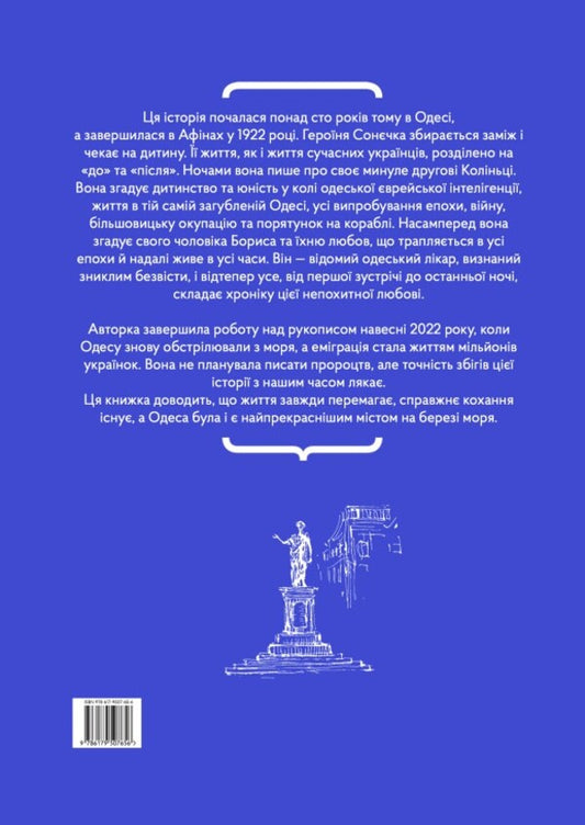 White Rabbits / Білі кролики Sonya Kapinus / Sonya Kapinus 9786179507656-2