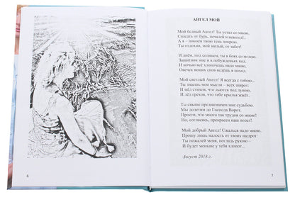 White clothes / Белые одежды Наталья Михайлец 978-617-7817-98-6-4