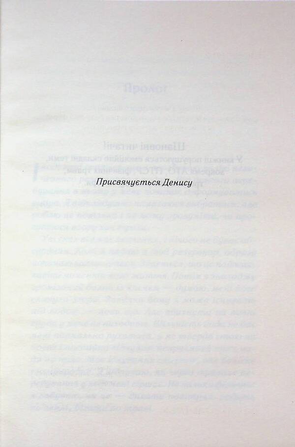 White room / Біла кімната Мария Маргулис 978-617-15-1773-8-3