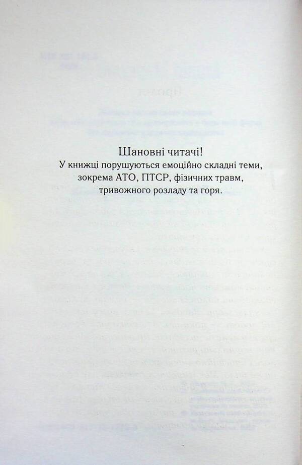 White room / Біла кімната Мария Маргулис 978-617-15-1773-8-4