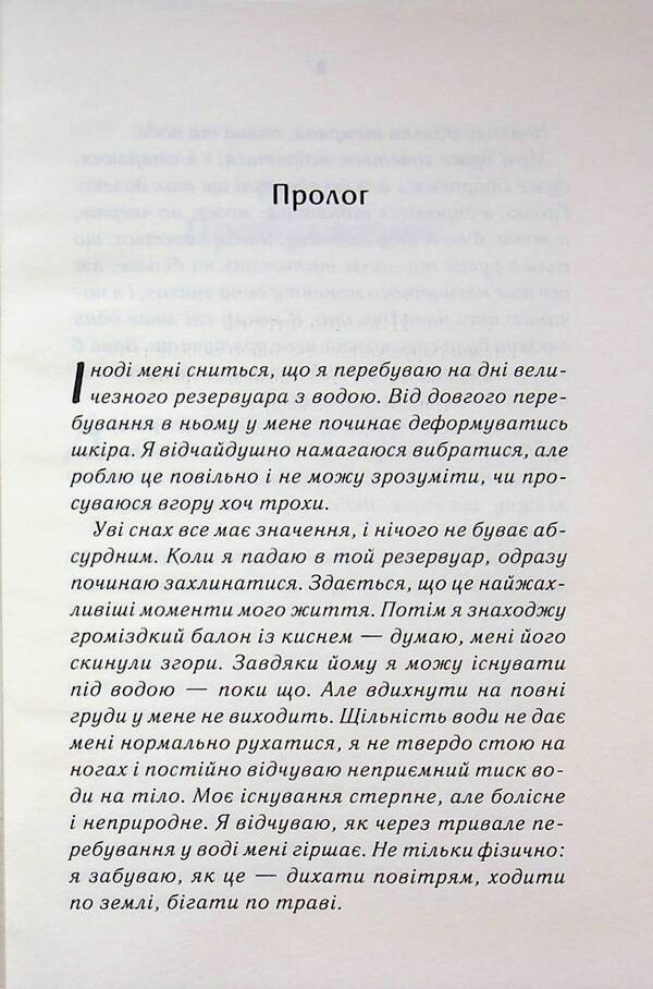 White room / Біла кімната Мария Маргулис 978-617-15-1773-8-5