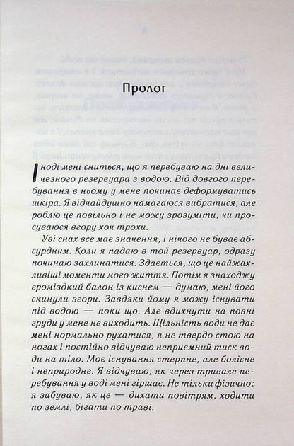 White room / Біла кімната Мария Маргулис 978-617-15-1773-8-5