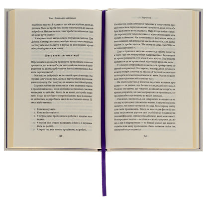 Who. How to hire the best / Хто. Як наймати найкращих Джефф Смарт, Рэнди Стрит 978-617-8362-38-6-5