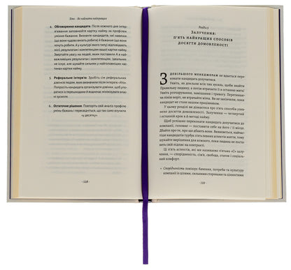 Who. How to hire the best / Хто. Як наймати найкращих Джефф Смарт, Рэнди Стрит 978-617-8362-38-6-6