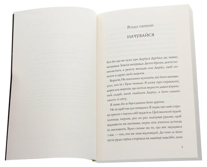 Who Killed Darius Drake? / Хто вбив Даріуса Дрейка? Родмен Филбрик 978-617-7853-63-2-4