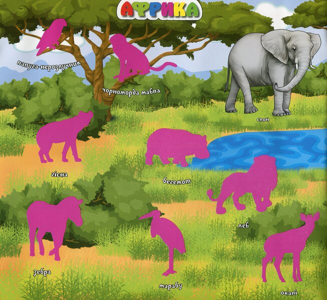 Who Lives Where? Animals Of The World. Book With Stickers. Red / Хто де живе. Тварини світу. Книжка з наліпками. Червона / Author not specified 9786175367131-2