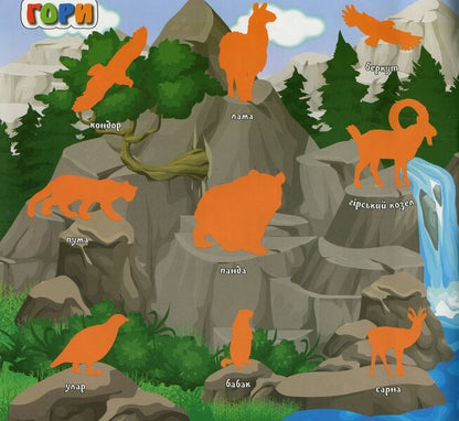 Who Lives Where? Animals Of The World. Book With Stickers. Red / Хто де живе. Тварини світу. Книжка з наліпками. Червона / Author not specified 9786175367131-3
