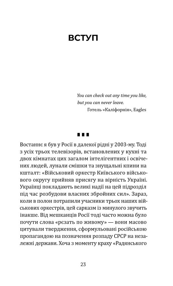 Who Needs Them? Russian Soldiers In Ukrainian Captivity - Кому вони потрбн? Росйськ вйськов в укранському полон Petr Yatsenko - Петро Яценко 9786178216269-3
