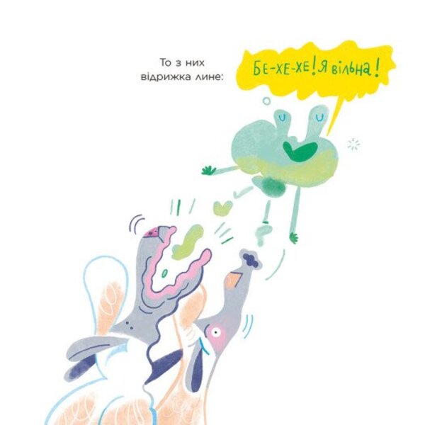 Who Said BEEEE? A Book About Belching - Хто сказав БЕ-Е-Е? Книжка про вдрижку Natalya Myroshnychenko - Наталя Мрошниченко 9786178774547-5