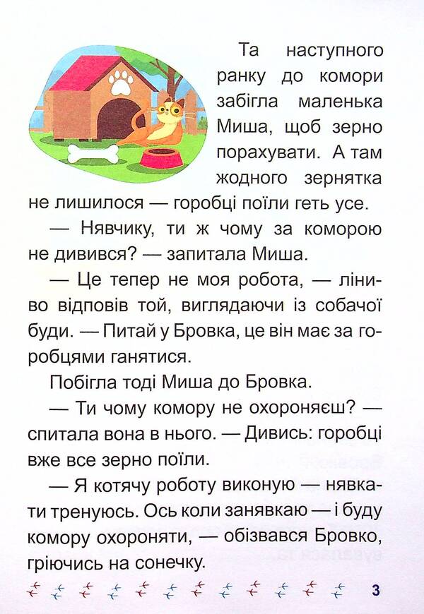 Who Stole The Snow? / Хто вкрав сніг? Irina Lindly / Ірина Ліндлі 9789669399885-5