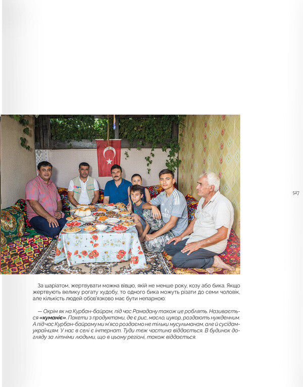 Who are we?National communities and indigenous peoples of Ukraine / Ким ми є? Національні спільноти та корінні народи України  9786176425939-3