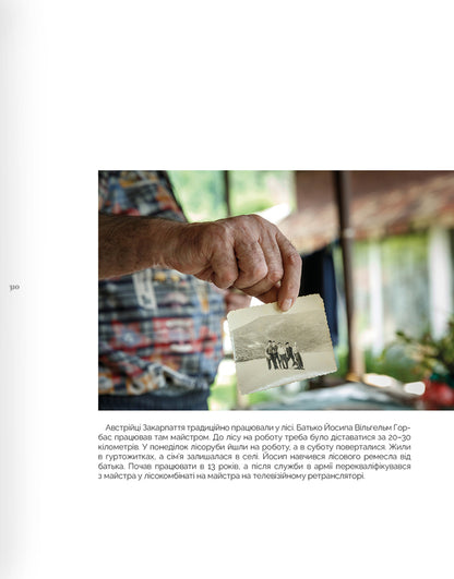 Who are we?National communities and indigenous peoples of Ukraine / Ким ми є? Національні спільноти та корінні народи України  9786176425939-4