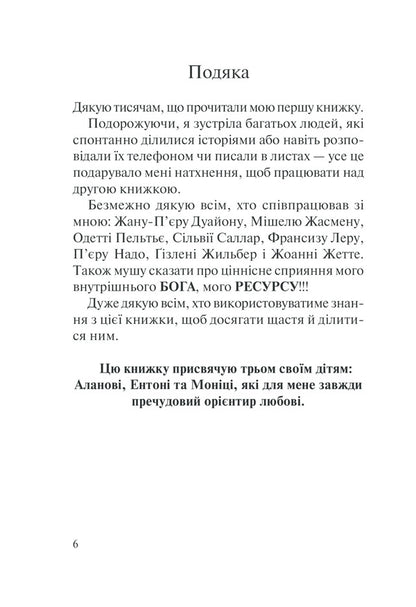Who are you? How to accept yourself and understand others / Хто ти є? Як прийняти себе та зрозуміти інших Лиз Бурбо 978-617-12-9151-5-4