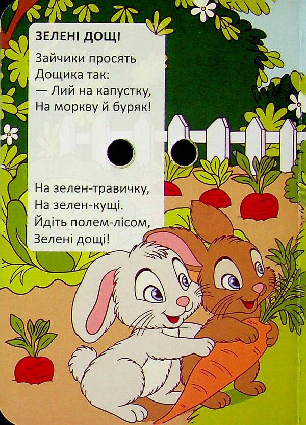Who ate sour cream / Хто з’їв сметанку Владимир Верховень 978-966-989-341-3-3