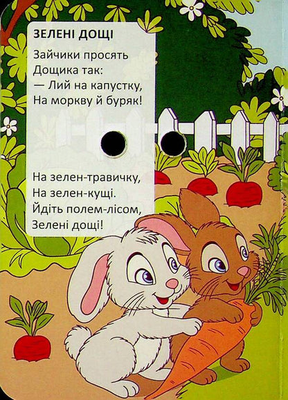 Who ate sour cream / Хто з’їв сметанку Владимир Верховень 978-966-989-341-3-3
