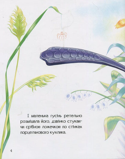 Who do I look like? / На кого я схожа? Екатерина Кулик 978-966-935-237-8-5