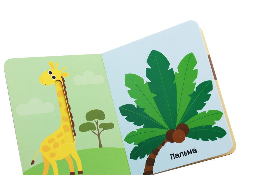 Who do the objects look like? / На кого схожі предмети?  978-617-0961-40-2-5