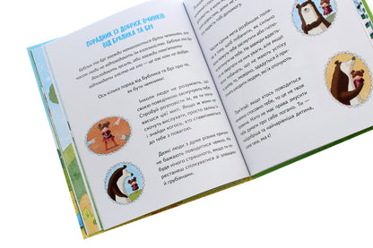 Who is against a polite bear? The Good Deeds Guide from Bagel and Bree / Хто проти чемного ведмедика? Порадник із добрих вчинків від Бублика та Брі Элисон Рейнольдс 978-966-982-125-6-6