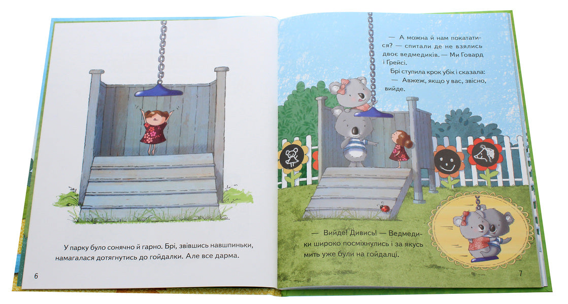 Who is against a polite bear? The Good Deeds Guide from Bagel and Bree / Хто проти чемного ведмедика? Порадник із добрих вчинків від Бублика та Брі Элисон Рейнольдс 978-966-982-125-6-4