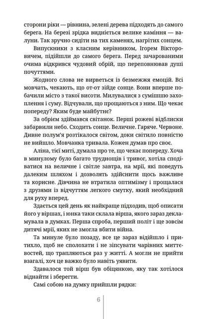 Who is the truth? / За ким правда Марианна Задорожная 978-617-8326-08-1-5