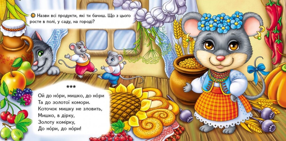 Who is this? / Хто це?  978-966-913-629-9-3