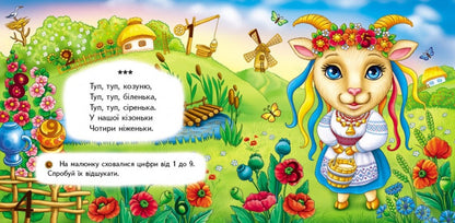 Who is this? / Хто це?  978-966-913-629-9-4