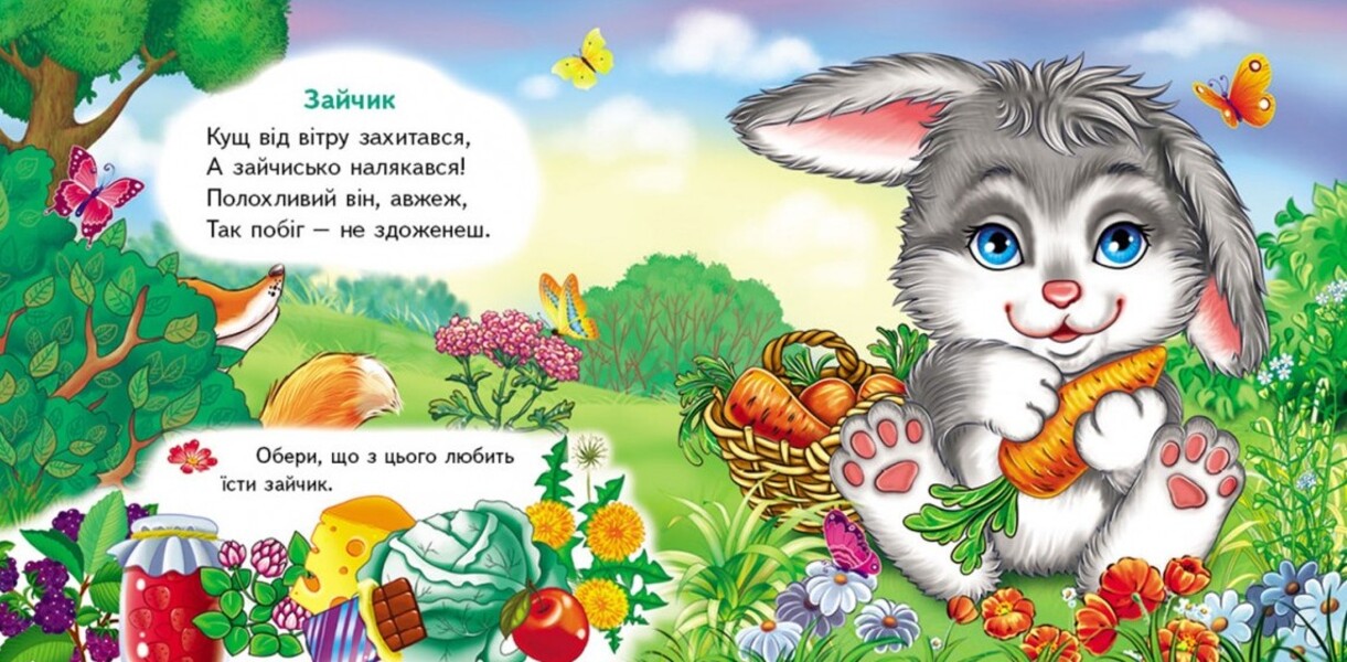 Who is this? / Хто це? Александра Монич, Юлия Турчина, Наталья Томашевская 978-966-913-631-2-3
