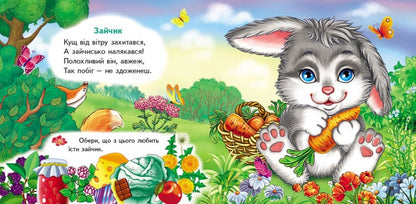 Who is this? / Хто це? Александра Монич, Юлия Турчина, Наталья Томашевская 978-966-913-631-2-3