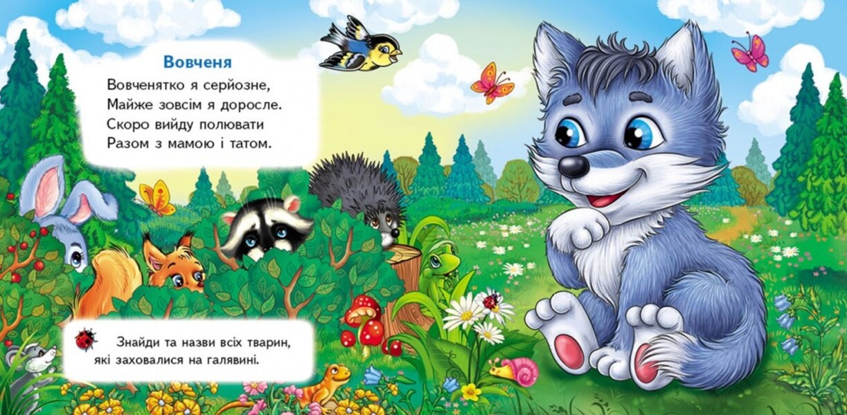 Who is this? / Хто це? Александра Монич, Юлия Турчина, Наталья Томашевская 978-966-913-631-2-4