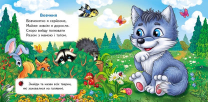 Who is this? / Хто це? Александра Монич, Юлия Турчина, Наталья Томашевская 978-966-913-631-2-4