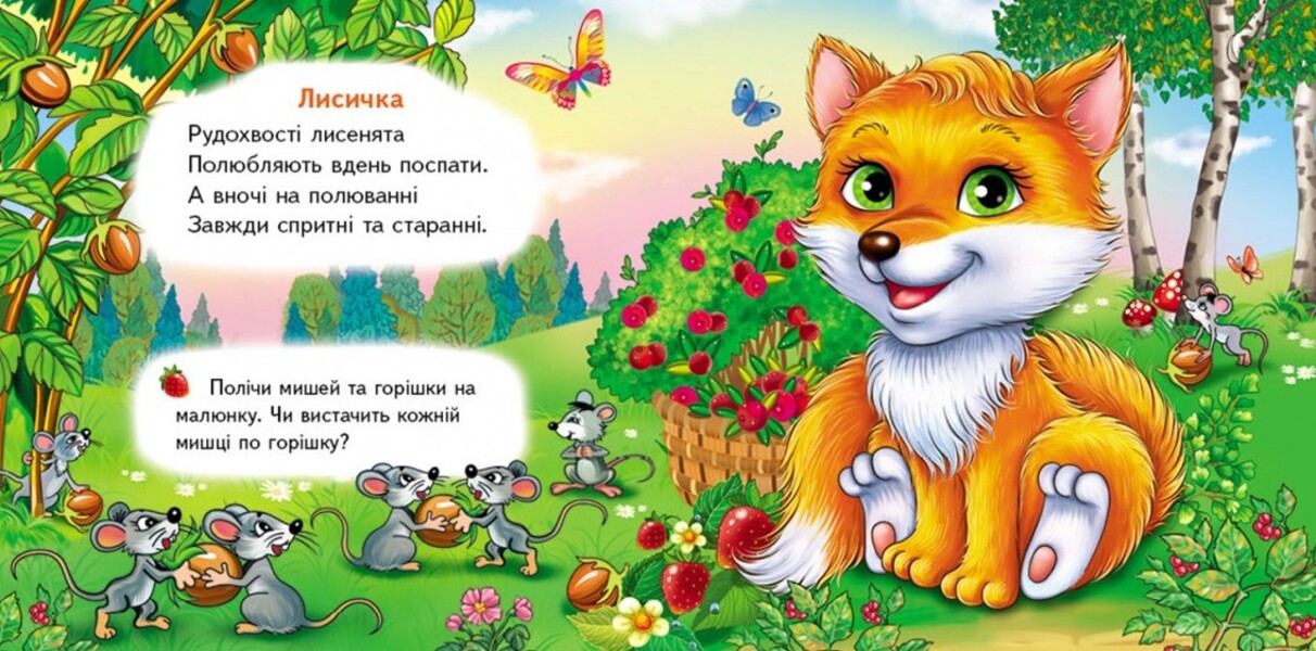 Who is this? / Хто це? Александра Монич, Юлия Турчина, Наталья Томашевская 978-966-913-631-2-5