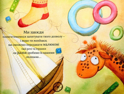 Who lives in mom's heart? / Хто живе у мами в серці? Светлана Ройз 978-966-521-717-6-4