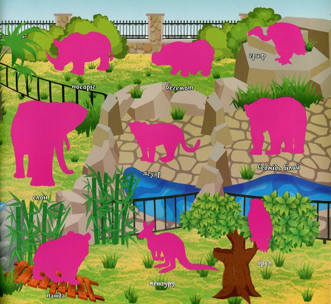 Who lives where? Animals of the world. Green / Хто де живе. Тварини світу. Зелена  9786175367124-3